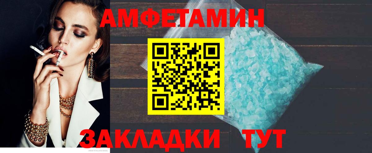 АМФЕТАМИН  Амфетамин 98%  Вход с VPN  Амфетамин  Удомля 