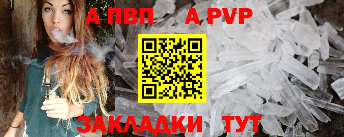 Alfa_PVP СК КРИС  Вход с VPN  Удомля  Альфа ПВП Соль  Alpha PVP СК КРИС 