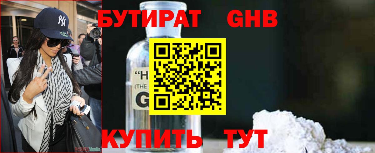 Удомля  БУТИРАТ оксана  Вход с VPN 