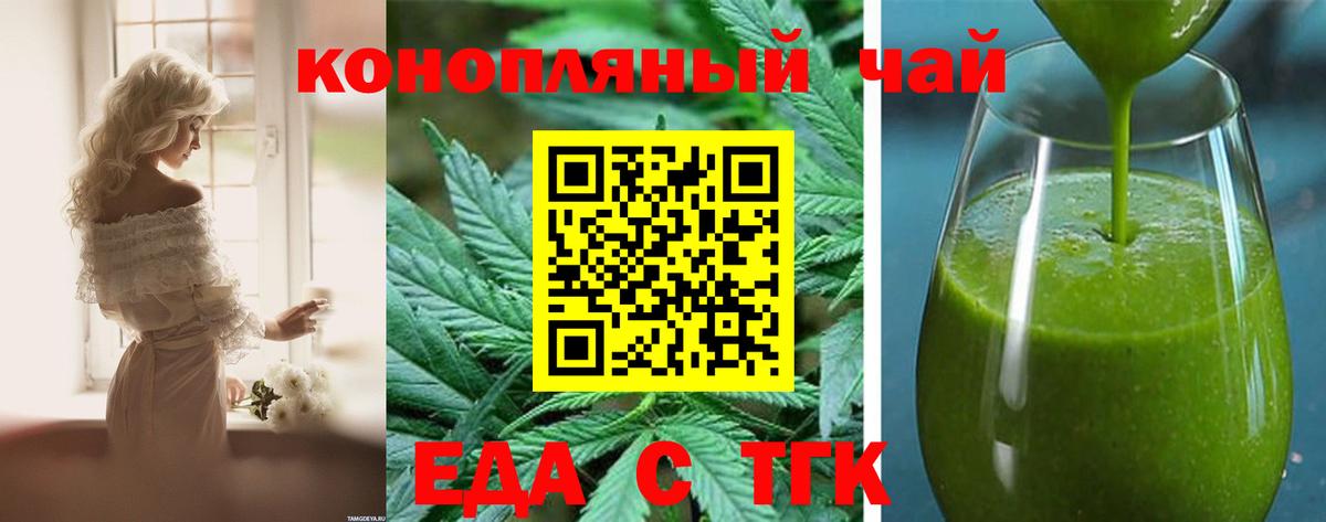 Canna-Cookies конопля  Вход с VPN  Удомля 