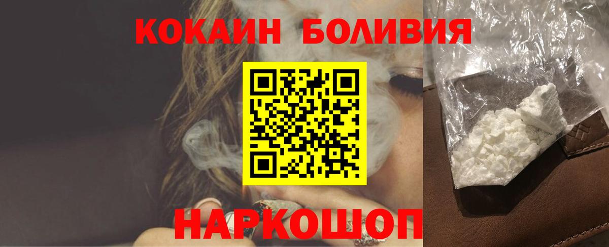 Кокаин Колумбийский Удомля
