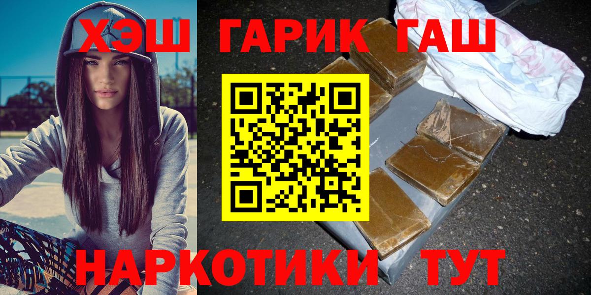ГАШИШ hashish Удомля