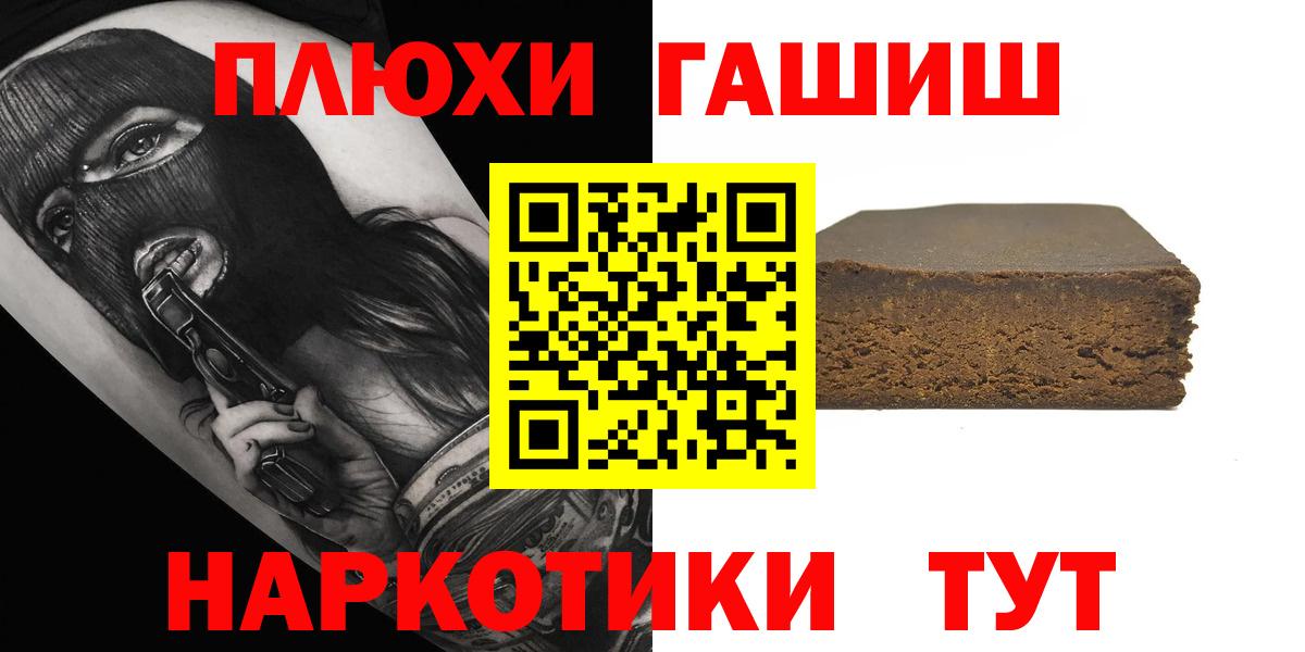 Удомля  ГАШ  Гашиш хэш  Вход с VPN  Гашиш ice o lator 