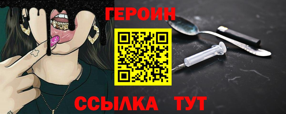 Героин афганец Удомля