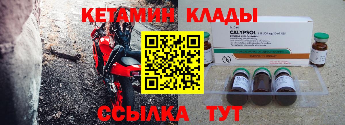 КЕТАМИН ketamine  Кетамин ketamine  Удомля  Вход с VPN 
