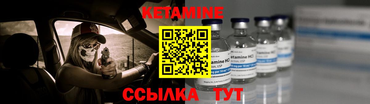 Кетамин VHQ Удомля