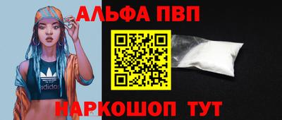 ALPHA-PVP Пушкино