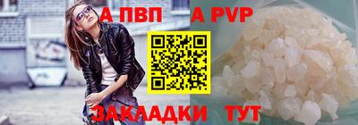 ALPHA-PVP Пушкино