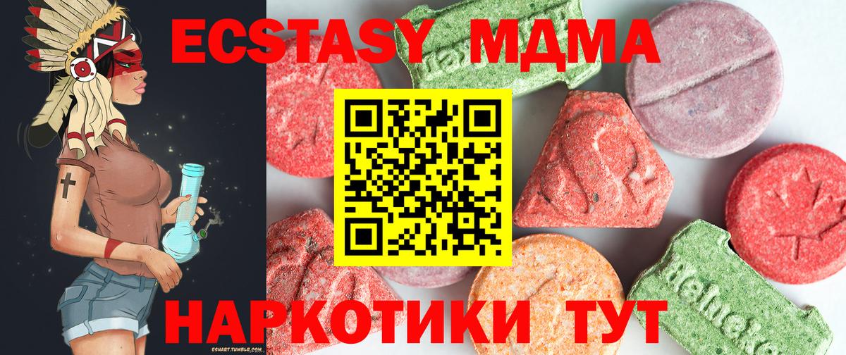 Удомля  МДМА кристаллы  Вход с VPN  МДМА VHQ 