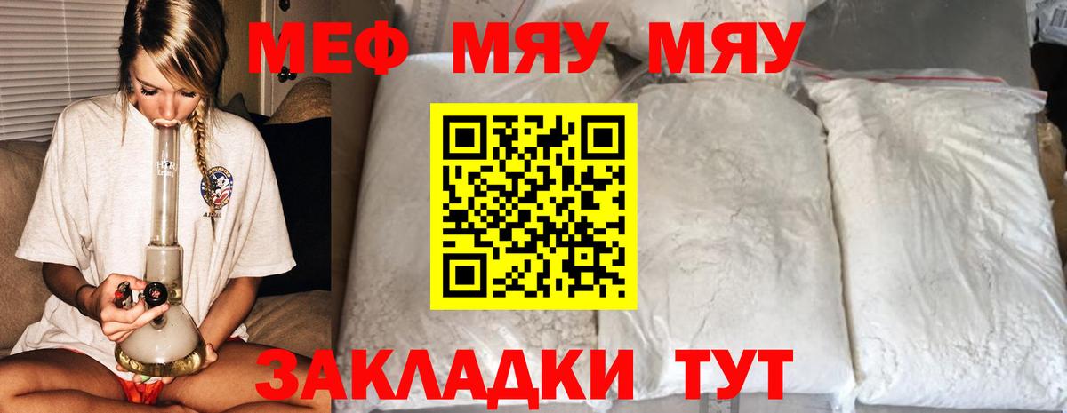 Удомля  МЕФ VHQ  МЕФ  Вход с VPN  МЕФ мяу мяу 