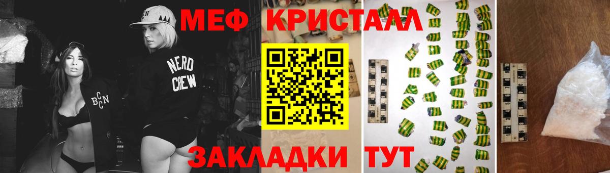 МЕФ мука Удомля