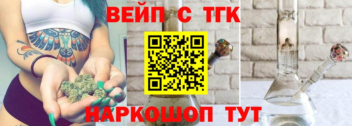 Дистиллят ТГК жижа Удомля
